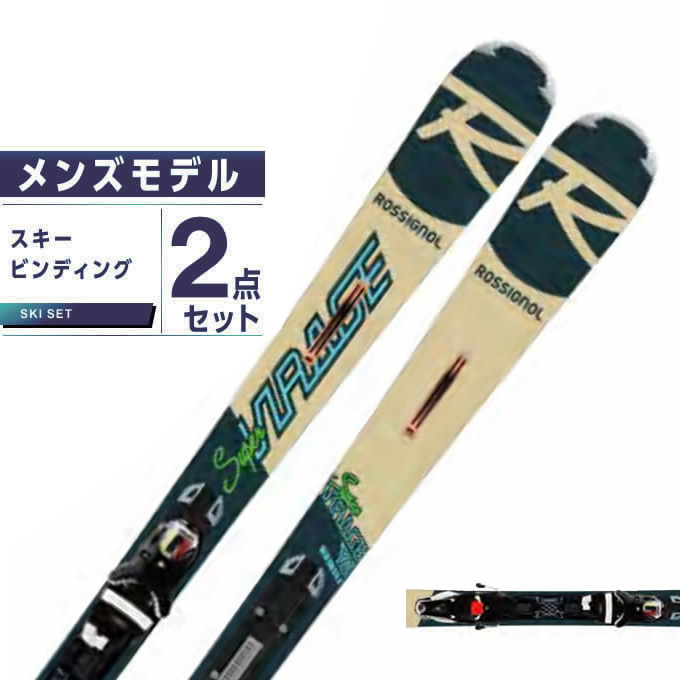 時間指定不可 ロシニョール ROSSIGNOL スキー板 オールラウンド 2点