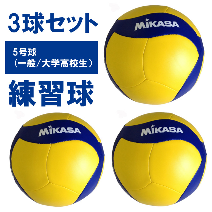 楽天市場】【送料無料】ミカサ バレーボール 4号球 3個セット