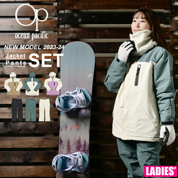 楽天市場】オーシャンパシフィック(Ocean Pacific) スノーボードウェア