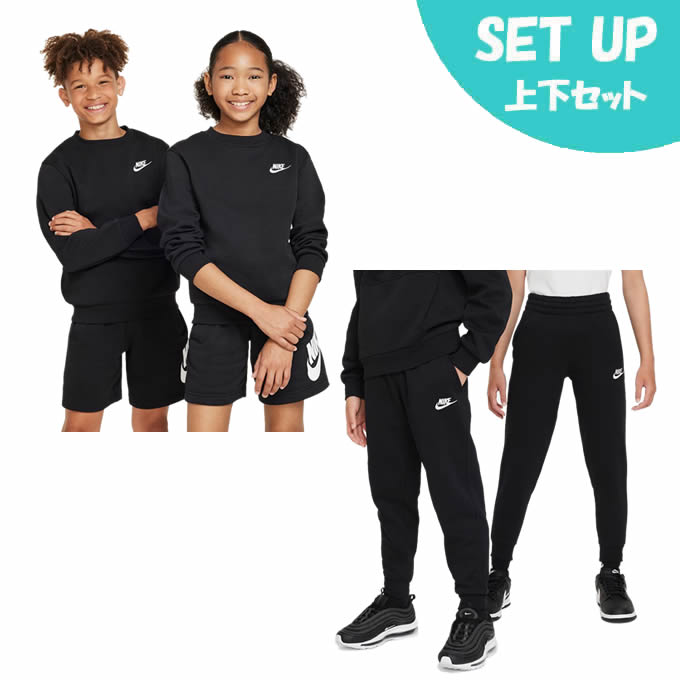 楽天市場】ナイキ ジャージ上下セット ジュニア J NSW 裏起毛ジャージ