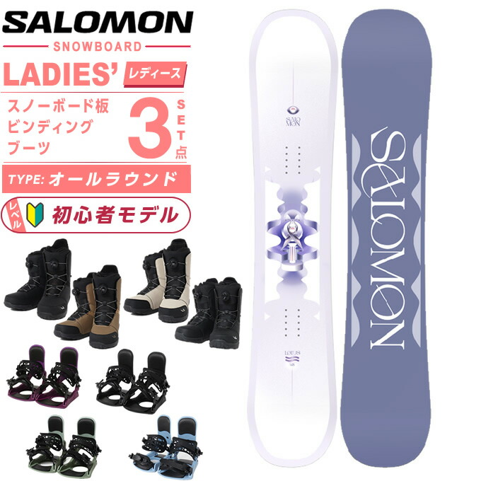 サロモン(SALOMON) スノーボード 3点セット レディース L47660700 LOTUS+KONNECT+SUPERB ボード板＋ビンディング＋ブーツ オールラウンド 【国内正規品】【25-26 2025-2026】