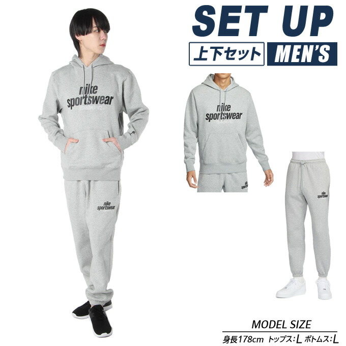 【全商品対象最大10％OFFクーポン！7/19 20:00～7/26 01:59】ナイキ スポーツウェア スウェット 上下セット メンズ CLUB 裏起毛フードスウェット GX+パンツ HJ2160-063+HJ2187-063 NIKE｜ヒマラヤ店