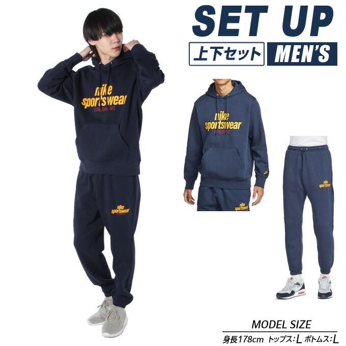 ナイキ スポーツウェア スウェット 上下セット メンズ CLUB 裏起毛フードスウェット GX+パンツ HJ2160-063+HJ2187-063 NIKE 楽天市場】ナイキ スポーツウェア スウェット 上下セット メンズ CLUB