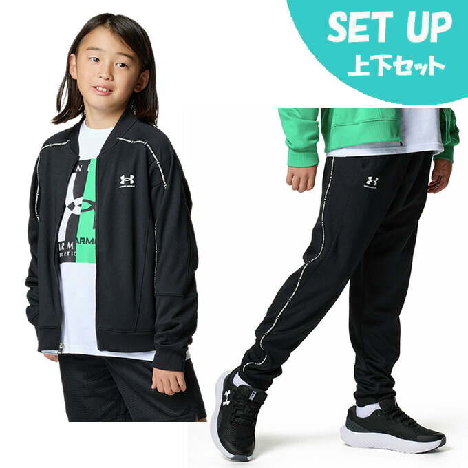 楽天市場】アンダーアーマー ジャージ上下セット ジュニア UA ニット