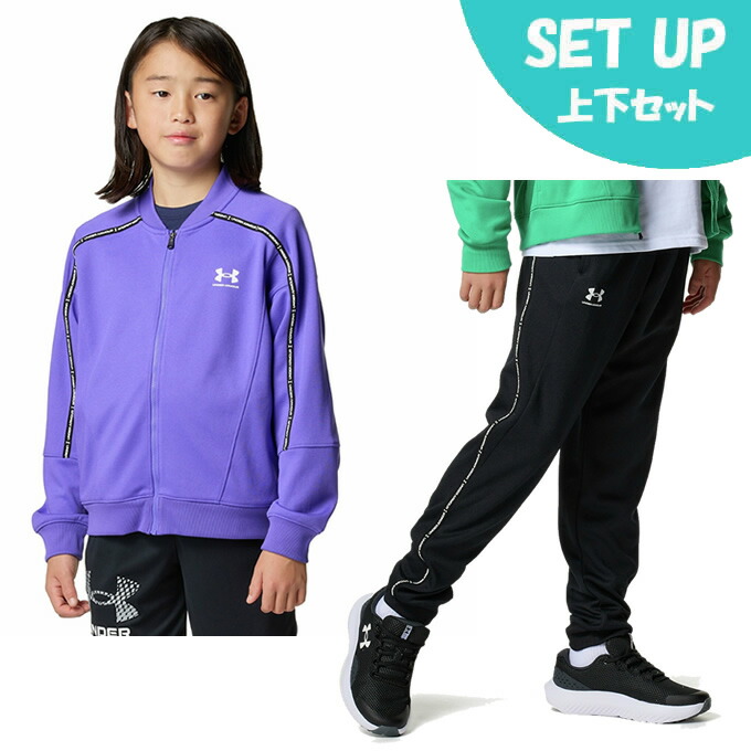 楽天市場】アンダーアーマー under armour ジュニア ジャージ 上下