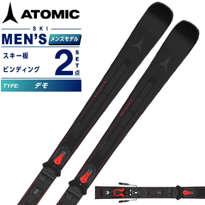 楽天市場】アトミック(ATOMIC) スキー板 デモ 2点セット メンズ