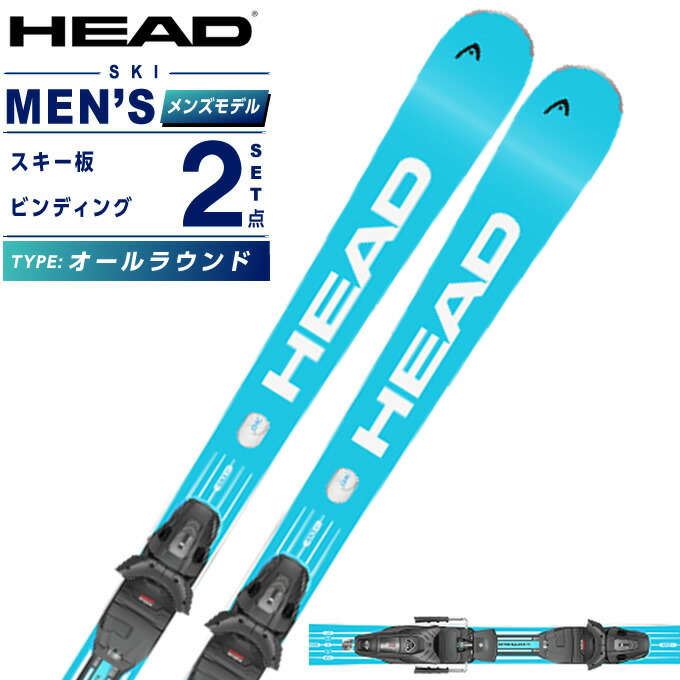 早い者勝ち　HEAD スキー板 青 23-24 ヘッドスキー ビンディングセット 楽天市場】HEAD ヘッド スキー板 WORLDCUP REBELS E.GSR SPEEDBLUE +