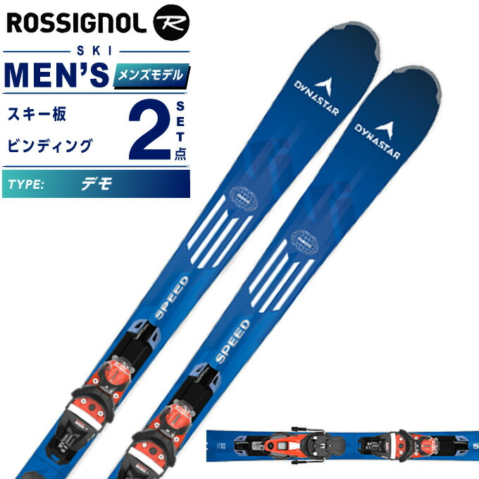 楽天市場】ロシニョール ROSSIGNOL スキー板 デモ 2点セット メンズ S