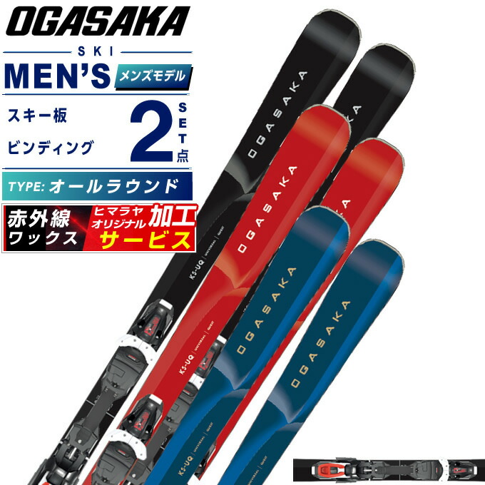 OGASAKA KS-GP 170㎝　使用1時間のみの美品　ビンディング新品 OGASAKA KS-GP 170㎝ 使用1時間のみの美品 ビンディング新品