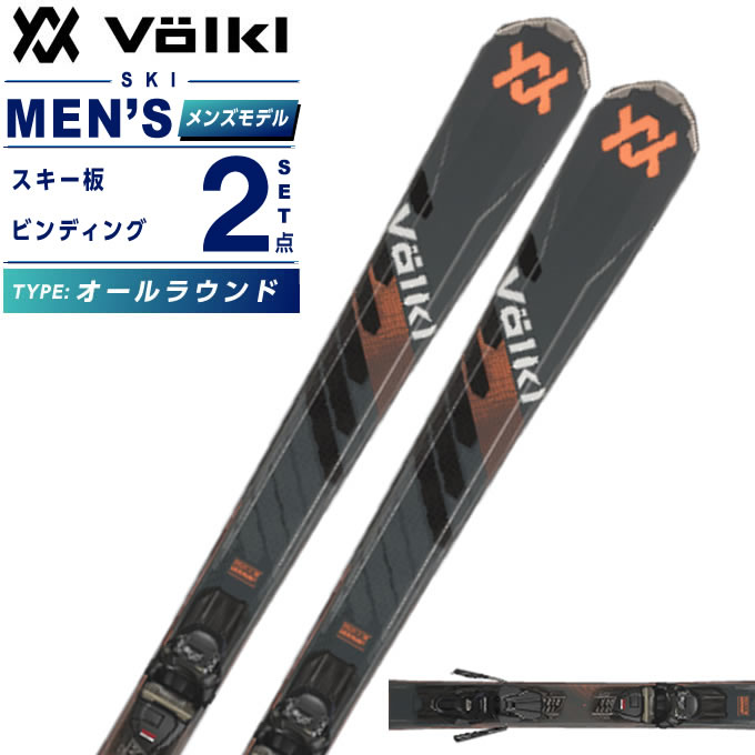 楽天市場】VOLKL フォルクル スキー板 メンズ レディース 2025