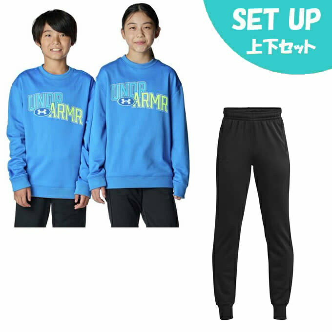アンダーアーマー(UNDER ARMOUR) スウェットウェア上下セット ジュニア UA ARMOUR FLEECE OVERLAY WORDMARK CREW+パンツ 6007815-402+1373543-001