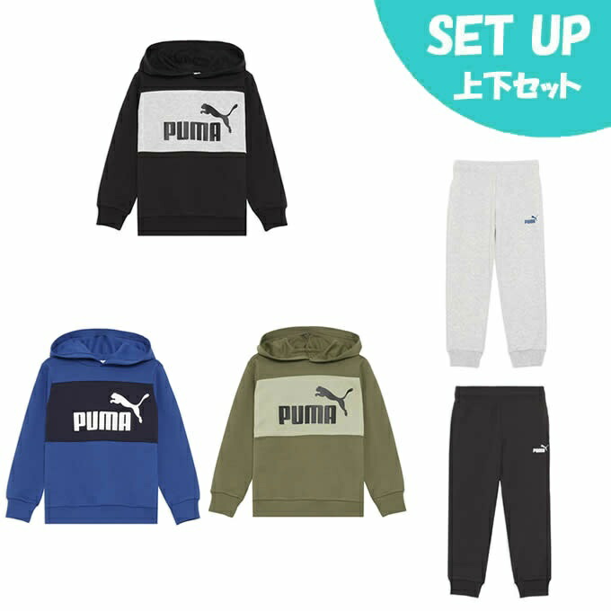 プーマ(PUMA) スウェットウェア上下セット ジュニア ESS MX フーディ DK+ESS MX パンツ DK 689985+689986