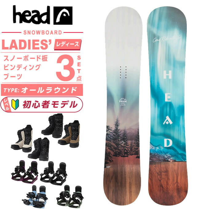 楽天市場】ヘッド(HEAD) スノーボード 3点セット メンズ DAYMAKER LTY+ 