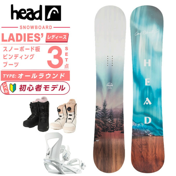 楽天市場】ヘッド（HEAD） HEAD スノーボード2点セット(板＋