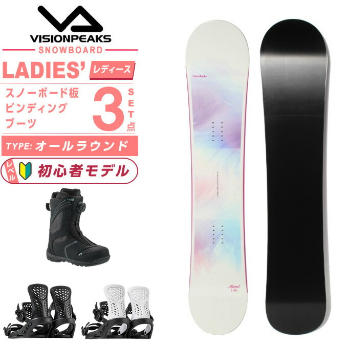 ビジョンピークス(VISIONPEAKS) スノーボード 3点セット レディース MEMEL+PR+EVE BOA ボード板+ビンディング+ブーツ オールラウンド【25-26 2025-2026】