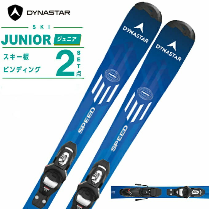 楽天市場】フォルクル ジュニアスキー板 ジュニア V2410217000140