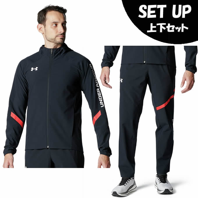 アンダーアーマー(UNDER ARMOUR) ウインドブレーカー 上下セット メンズ UA WOVEN FULL-ZIP HOODIE+UA WOVEN PANTS 6015051-001+6015052-001|ヒマラヤ店