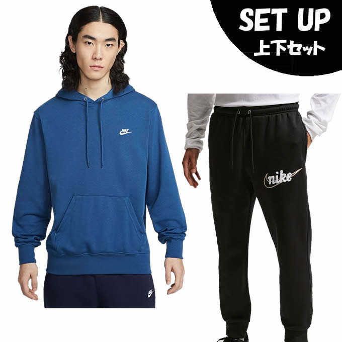 【全商品対象最大10％OFFクーポン！7/19 20:00～7/26 01:59】ナイキ(NIKE) スポーツウェア スウェット 上下セット メンズ NSW CLUB 裏毛フードスウェット+裏起毛スウェットジョガーCTB FN3867-476+IF0700-010｜ヒマラヤ店