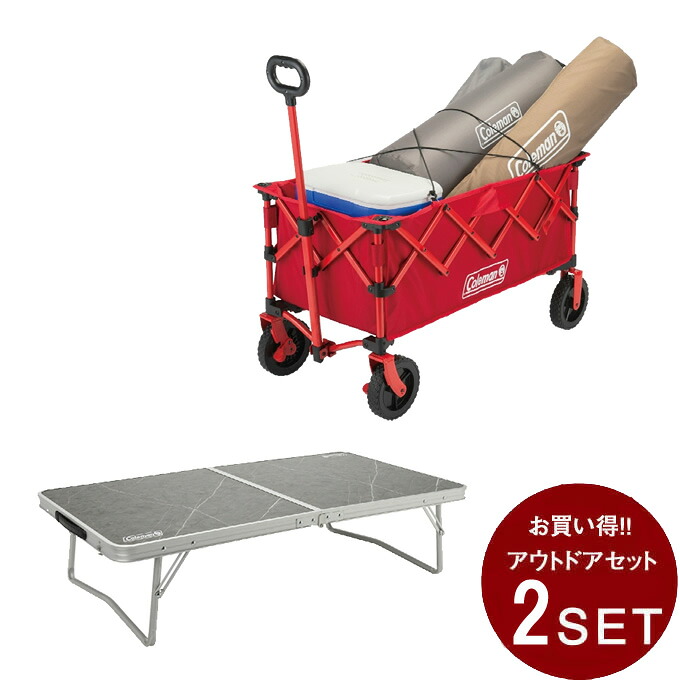 【条件達成で最大10万ポイント獲得のチャンス！4/20～4/30】コールマン(Coleman) アウトドア 2点セット アウトドアワゴンNX レッド+アウトドアワゴン 2230842+2244020
