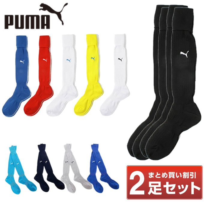 楽天市場 プーマ サッカーストッキング 2点セット メンズ サッカーソックス Puma ヒマラヤ楽天市場店