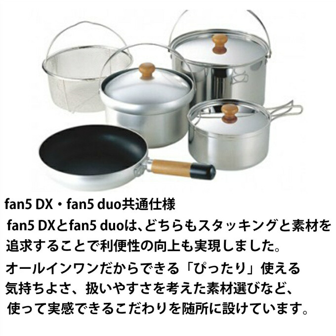 楽天市場 ユニフレーム 調理器具セット 鍋 フライパン Fan5 Dx Uniflame ヒマラヤ楽天市場店