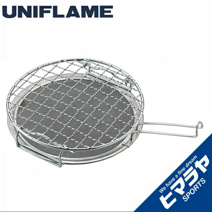 楽天市場 ユニフレーム 焼き網 ミニロースター Uniflame ヒマラヤ楽天市場店