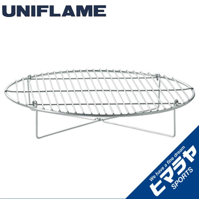 ユニフレーム UNIFLAME ダッチオーブン底網 ダッチオーブン 底上げネット 10インチ用 661734 【在庫僅少】