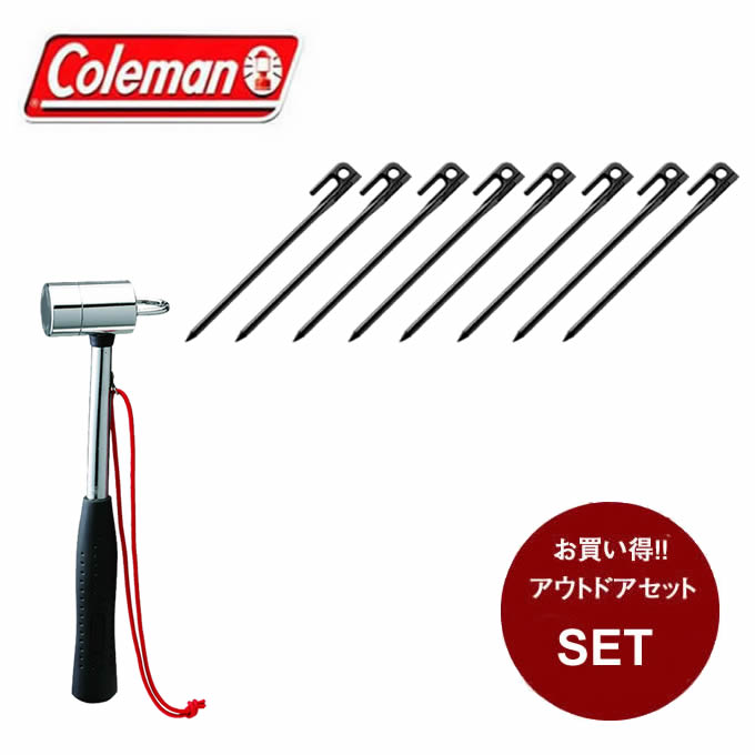 コールマン ペグハンマーセット ペグハンマー スチールソリッドペグ20cm 1PC×8個 170TA0088 2000017189 Coleman  国内発送