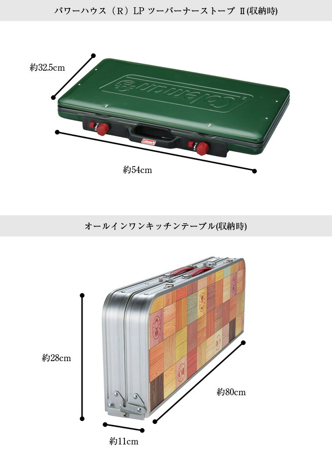 コールマンツーバーナーセットツーバーナーストーブ2+キッチンテーブル+純正LPガス燃料×2点2000006707+2000031294+5103A470TColeman
