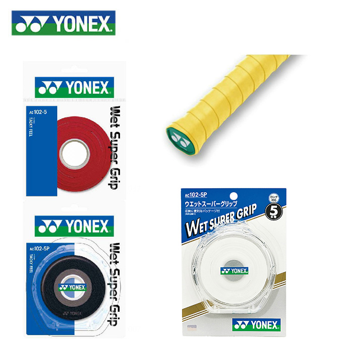 547円 『5年保証』 ヨネックス YONEX ウェットスーパーグリップ5本パック 5本入