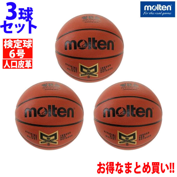 定番の冬ギフト モルテン バスケットボール 6号球 人工皮革 Molten GA6 オレンジ BGA6 返品種別A3 500円