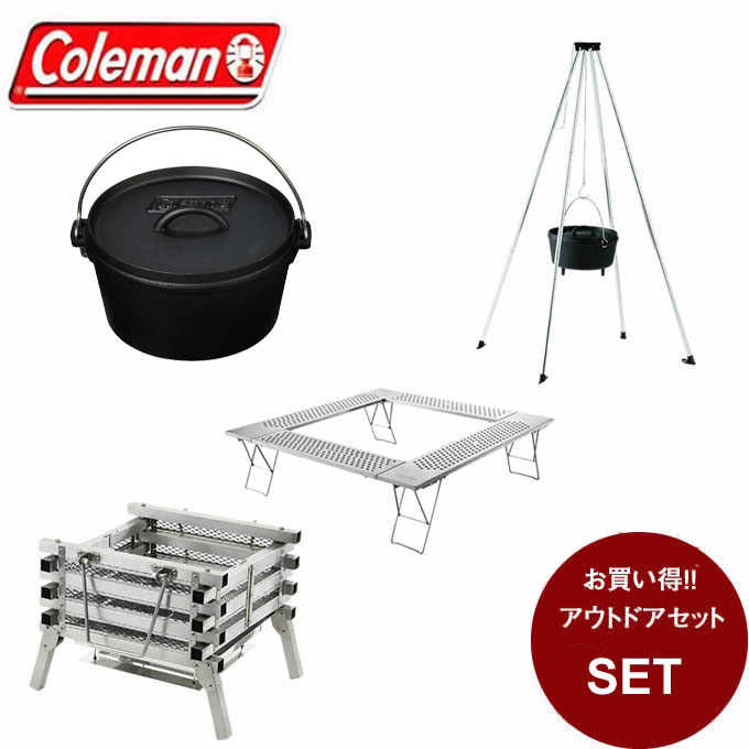 楽天市場 コールマン 焚き火台セット ファイヤープレイス テーブル ダッチオーブン 4本脚スタンド 170 9392 Coleman ヒマラヤ楽天市場店 楽天市場 コールマン 焚き火台セット ファイヤープレイス テーブル ダッチオーブン 4本脚スタンド 170 9392 Coleman ヒマラヤ楽天市場店