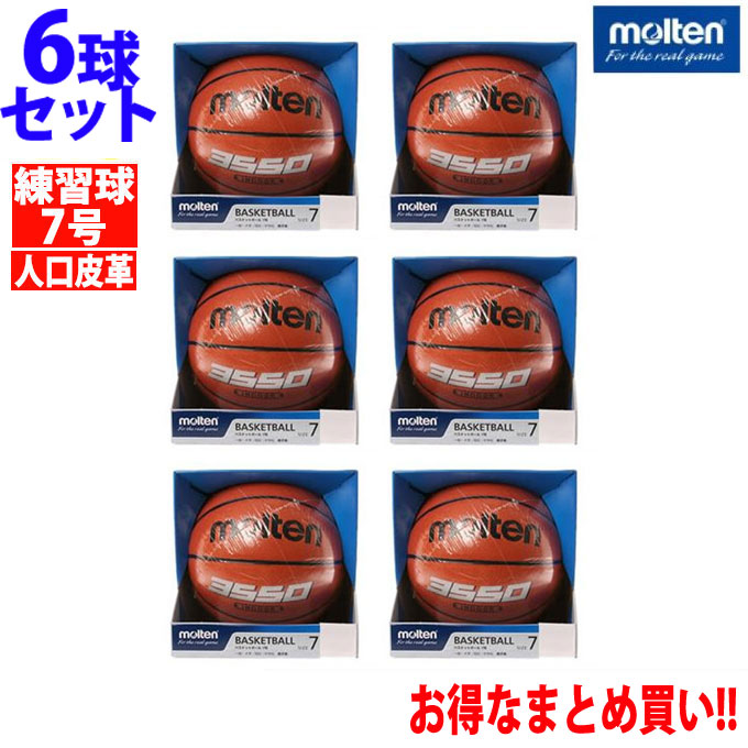楽天市場】【D会員ポイント10倍！2026/1/10 20:00〜23:59】モルテン