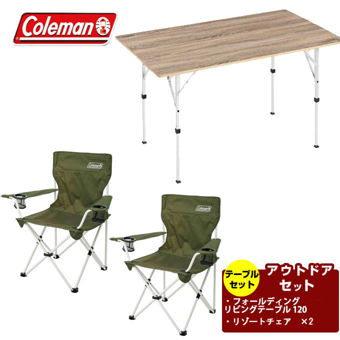 楽天市場】コールマン アウトドアテーブル 90cm ナチュラルモザイク 