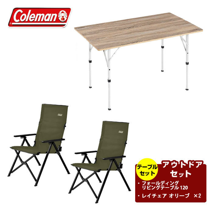楽天市場】コールマン アウトドアテーブル 140cm ナチュラルモザイク 