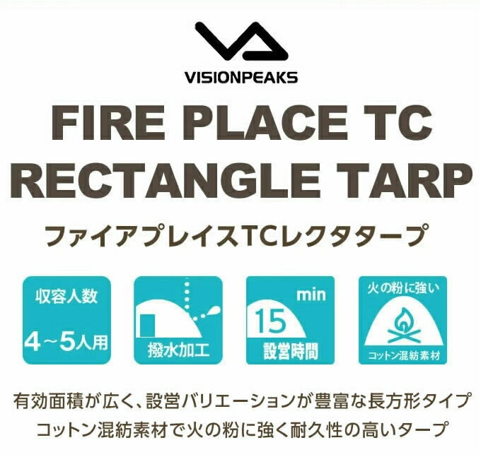 ビジョンピークス Visionpeaks ヒマラヤ店 Vp1602g01 Vp1602i02 Vpi02 Vpi01 レクタタープ タープ ポール 横幕 Lifeを タープ すべての人にoutdoor アディダス アウトドア タープセット 店頭受取なら送料無料
