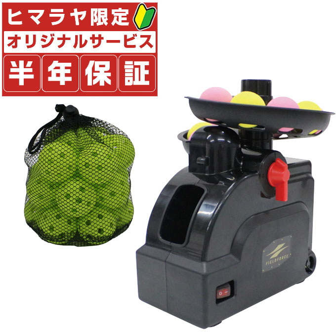 楽天市場】電動 ピッチングマシーン THE SHOW TIME 2種類の変化