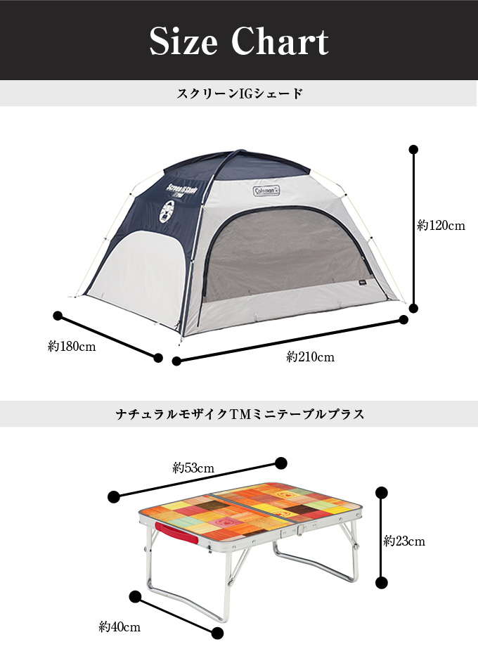 コールマン サンシェードセット スクリーンigシェード ナチュラルモザイクミニテーブルプラス レジャーシート スキー Coleman ヒマラヤ店 5 400円以上ご購入で送料無料 野球 ロゴス