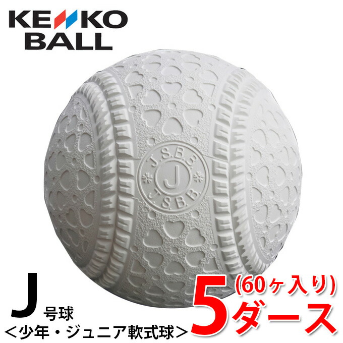 ケンコーボール2ダース（中古球） NAGASE KENKO ソフトテニス ボール ケンコー ソフトテニスボール
