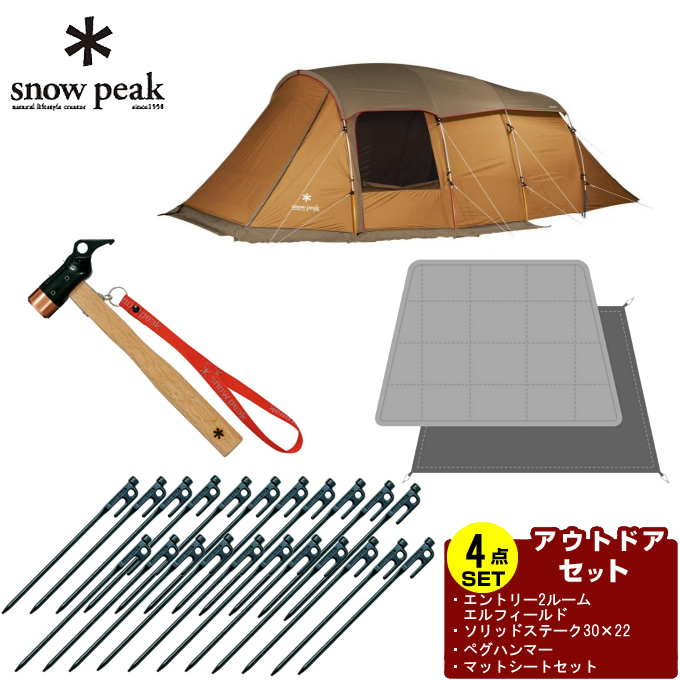 超歓迎された】 ジアハウス3スノーピーク snow peak ヴォールト SDE