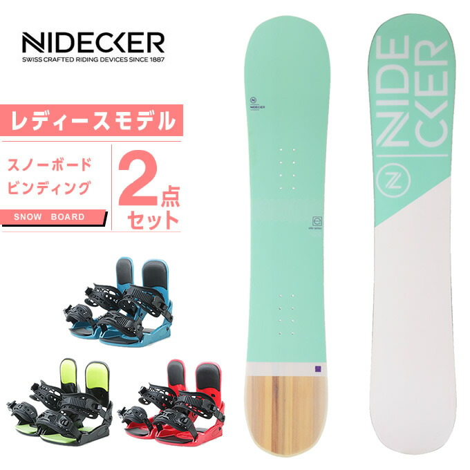 ナイデッカー Nidecker スノーボード 2点セット レディース ボード ビンディング Elle Konnect