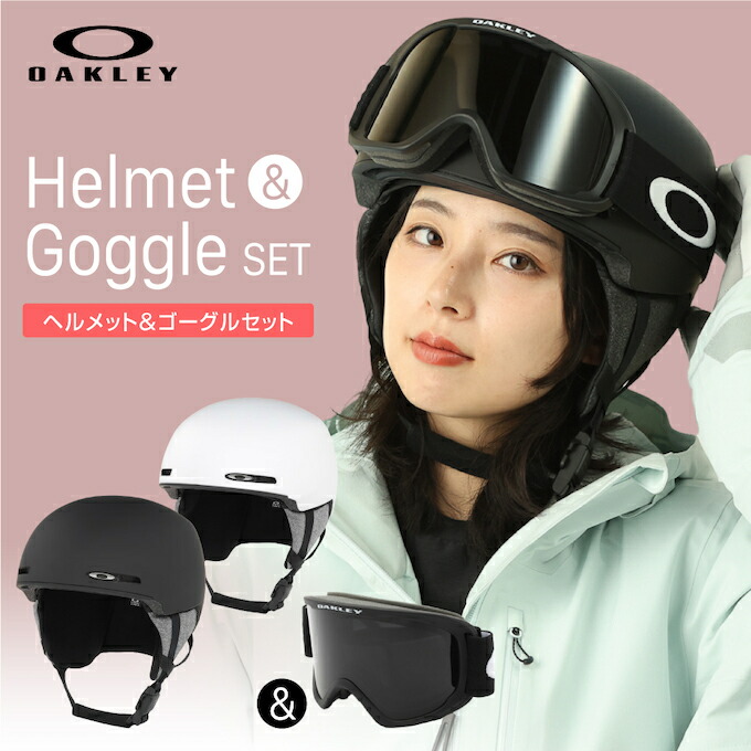 楽天市場】オークリー(OAKLEY) スキー スノーボードヘルメット HELMET+ゴーグル2点セット MOD 1 A-FIT+OO7120-01 :  ヒマラヤ楽天市場店