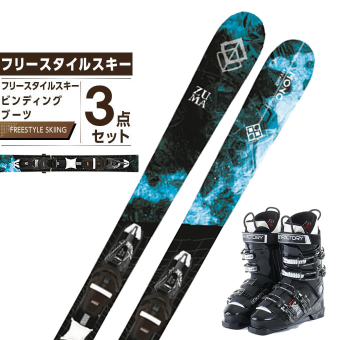 正規品販売! ツマ ZUMA スキー板 フリースタイルスキー 3点セット