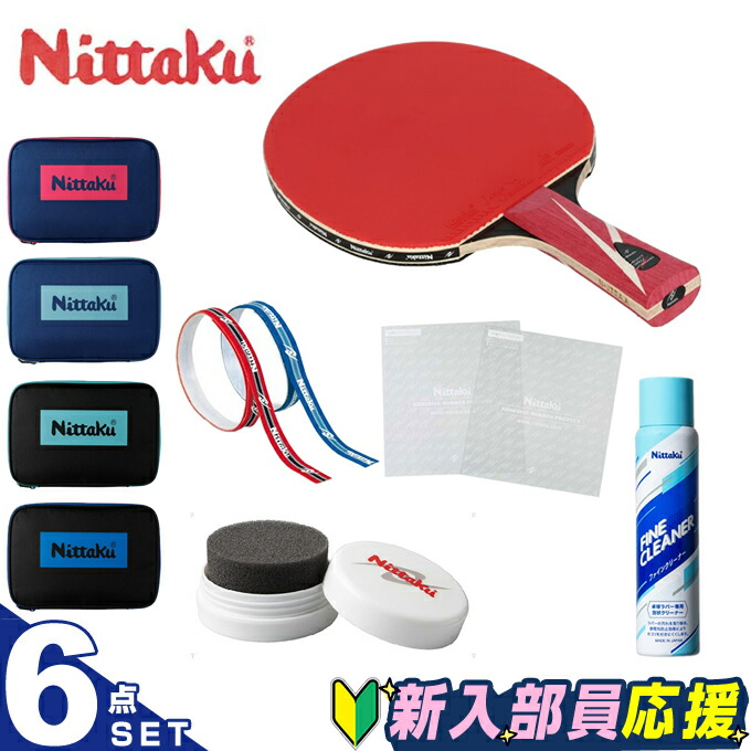 楽天市場】ミズノ 卓球ラケット テクニクススターターセット 83JTTB90