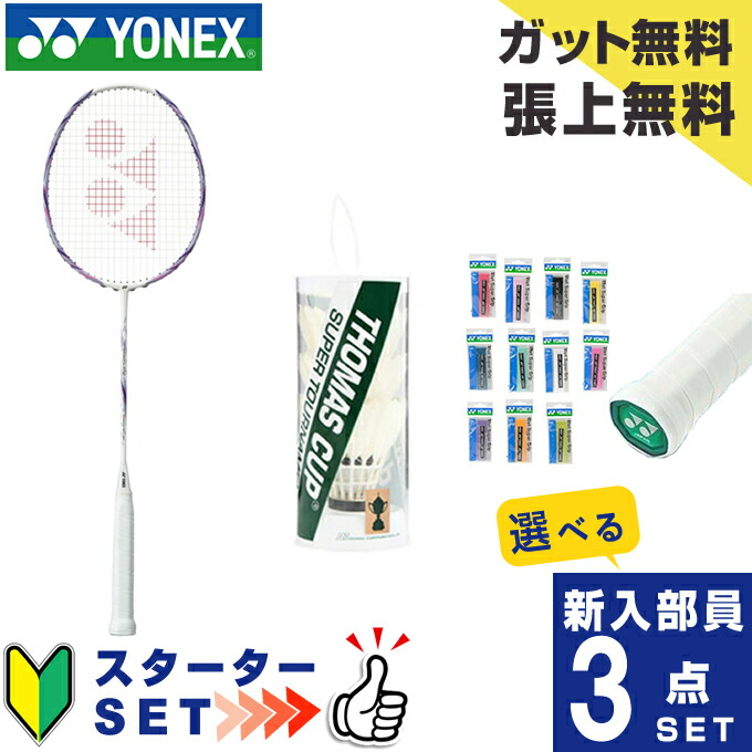 今日まで　アストロクス77ツアー 3U5G グリップテープ付き アストロクス77 4U5」の人気商品一覧 | 安い商品を通販サイト