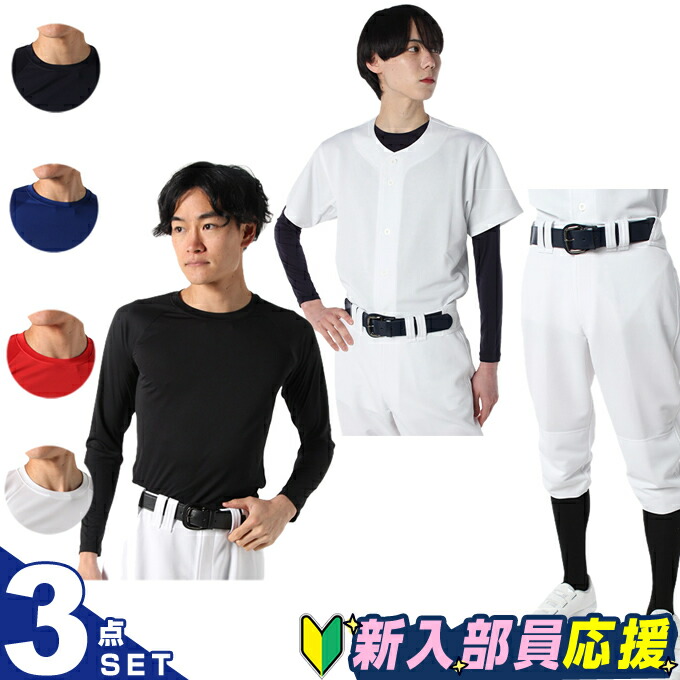 ビジョンクエスト ヒマラヤオリジナル 新入部員応援 3点セット メンズ レディース ジュニア 練習用シャツ+練習用パンツ+長袖アンダー VQ550301B03 VISION QUEST