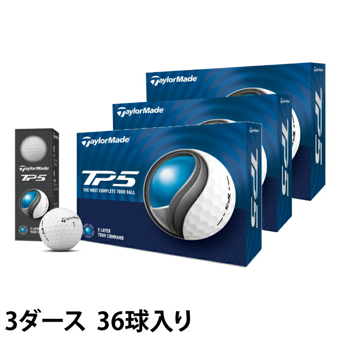 楽天市場】テーラーメイド TaylorMade ゴルフボール 3ダース 36個入