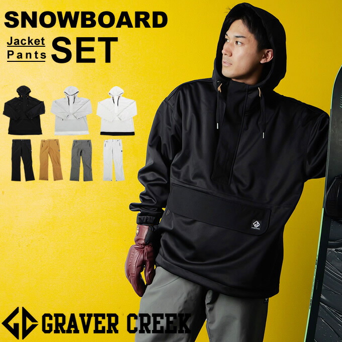 楽天市場】グラバークリーク(GRAVER CREEK) スノーボードウェア 上下
