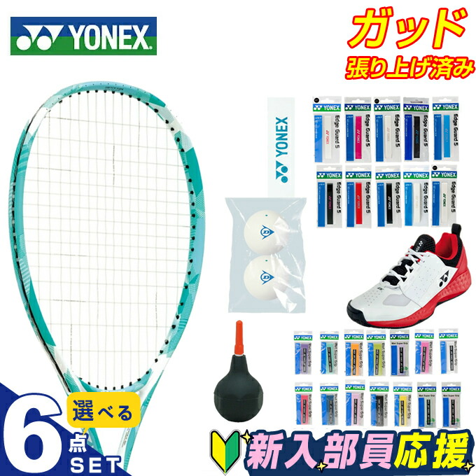 楽天市場】ヨネックス ソフトテニスラケット オールラウンド 張り上げ
