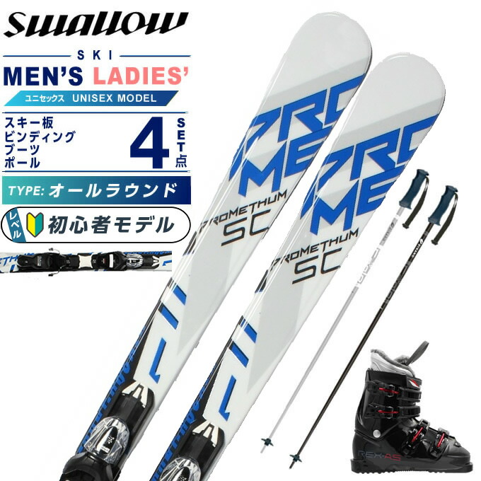 楽天市場】ロシニョール スキー板 オールラウンド 4点セット メンズ